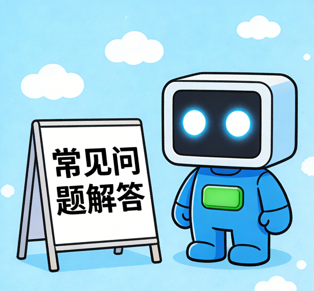 沈阳极悦常见问题